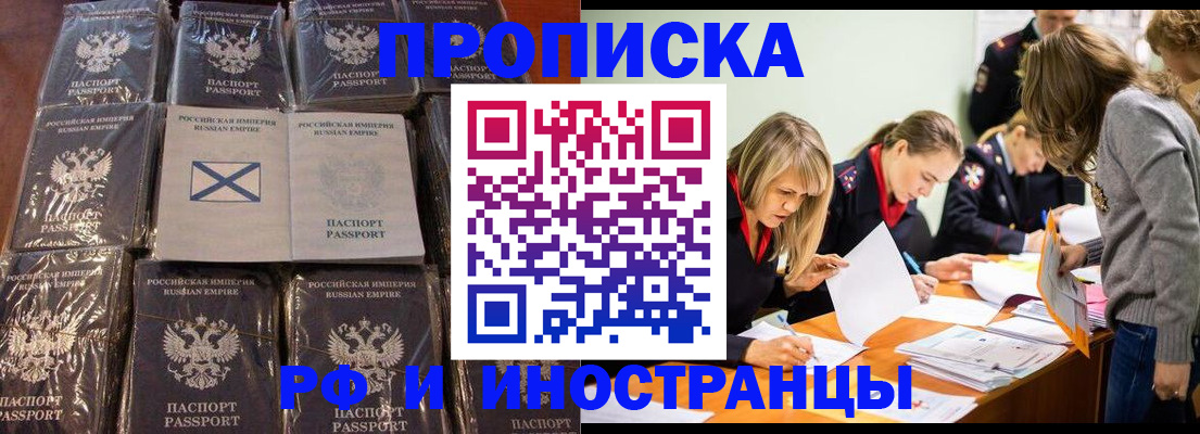 временная регистрация 2025 в Губкинском